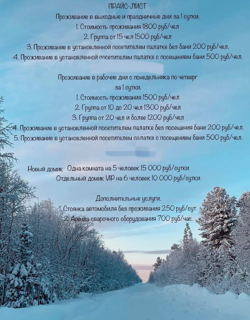 Дорога к турбазе "Звезда". Главный Уральский хребет. - фото