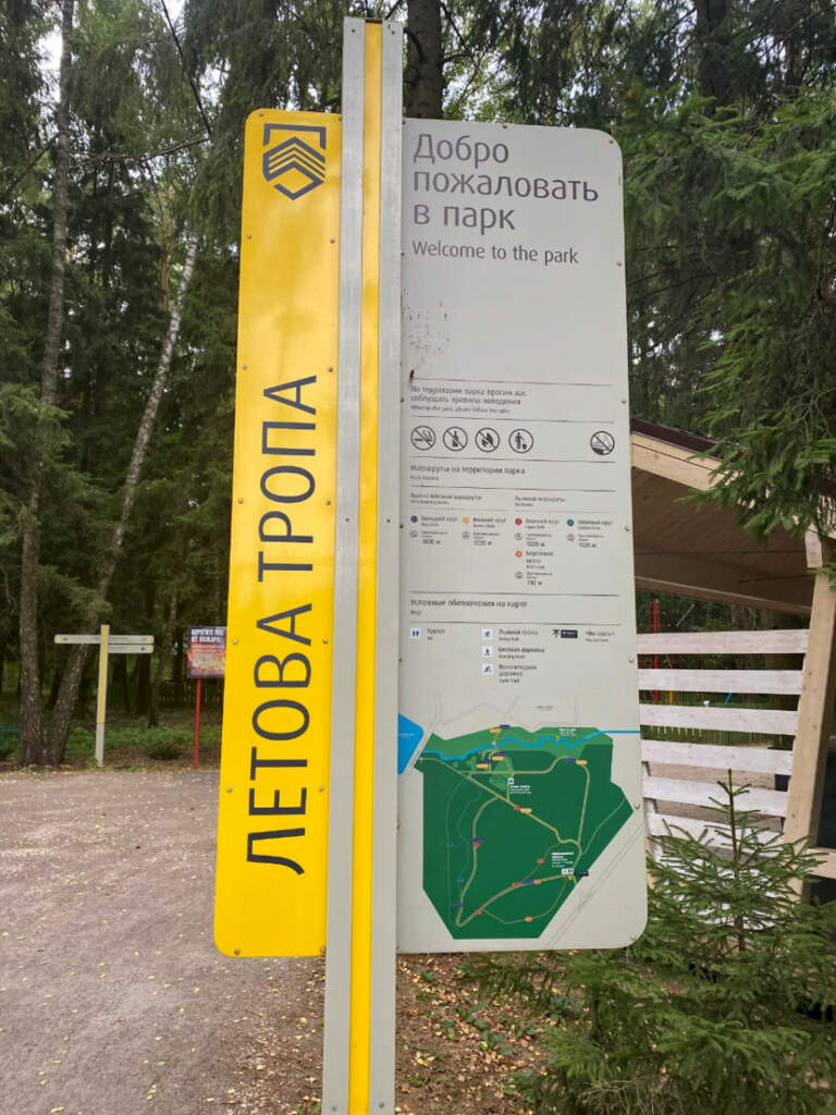 Прогулка в Летовском парке - фото