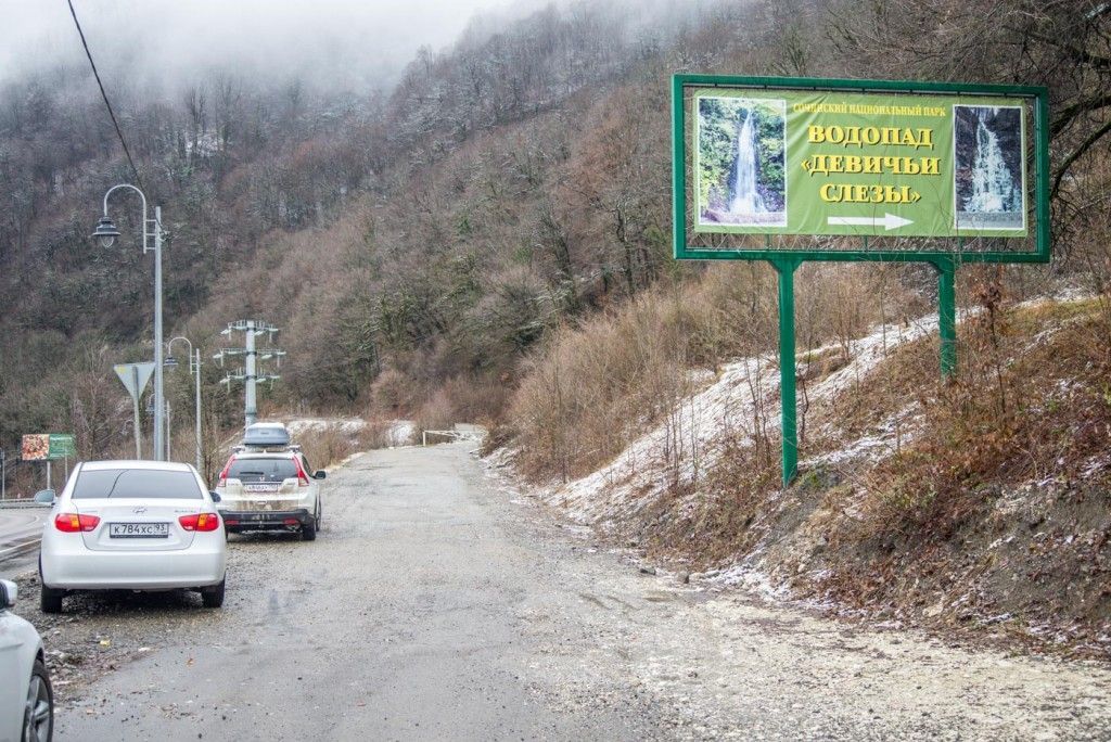 Водопад Девичьи слёзы - фото