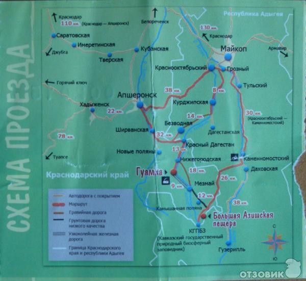 Маршрут по краснодарскому краю. Большая Азишская пещера на карте. Азишская пещера Адыгея на карте. Азишская пещера термальные источники. Большая Азишская пещера на карте Адыгеи.