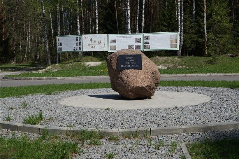 Стоянка Виноградова (Брянская область) - фото