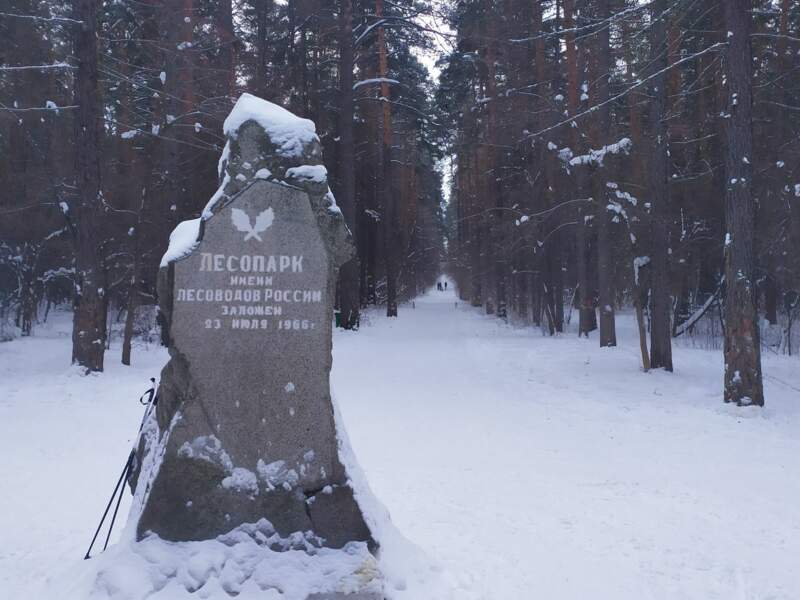 Исетская тропинка - фото