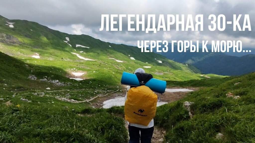 30 Лагонаки - Солохаул. - фото