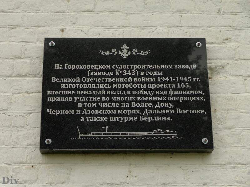 По реке Клязьме от г. Владимир до г. Гороховец на вёсельной ПВХ лодке ( 245 км) - фото