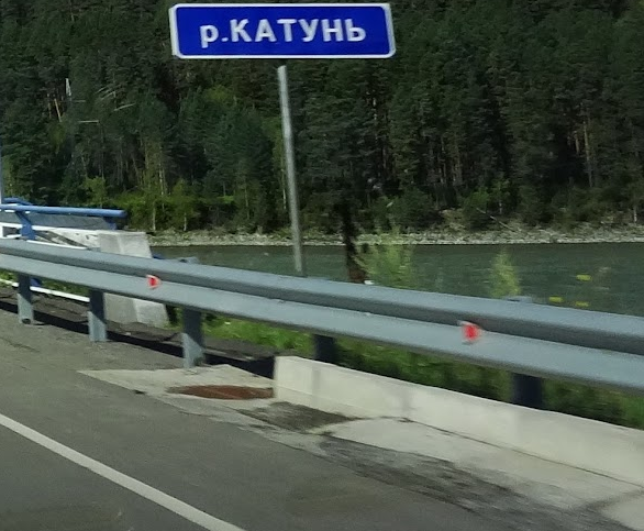 Сплав и рыбалка на реке Катунь от с. Чемал до с. Одинцовка (длина 212 км) - фото