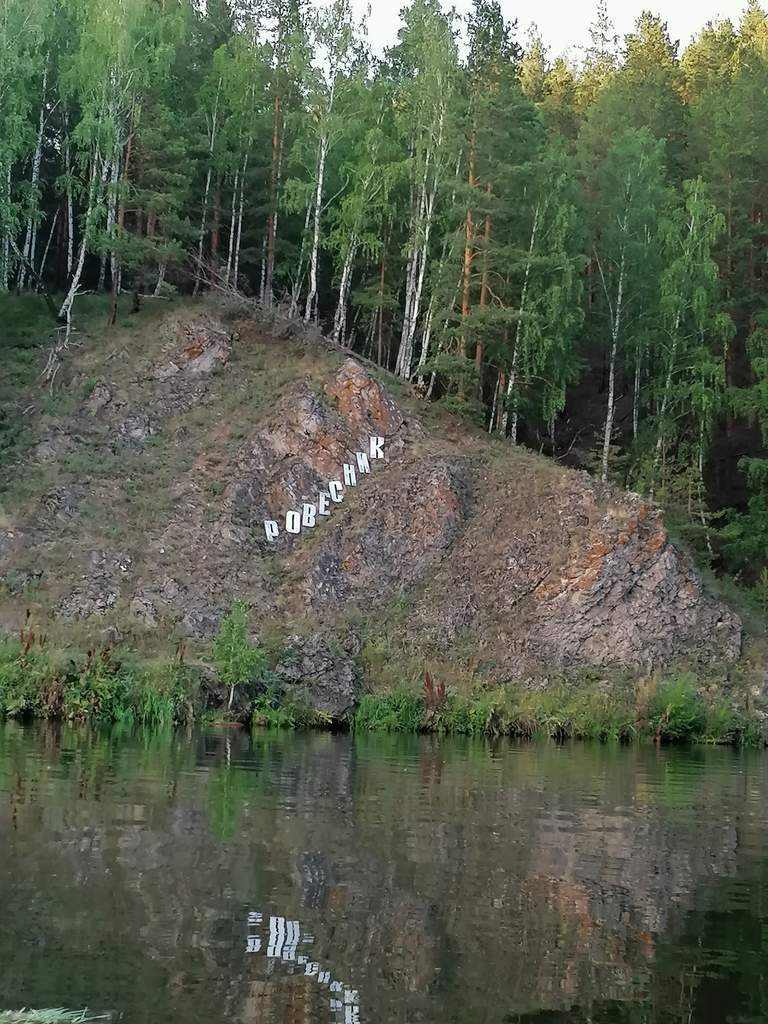 Сплав по Исети от Ревуна до Каменска-Уральского - фото