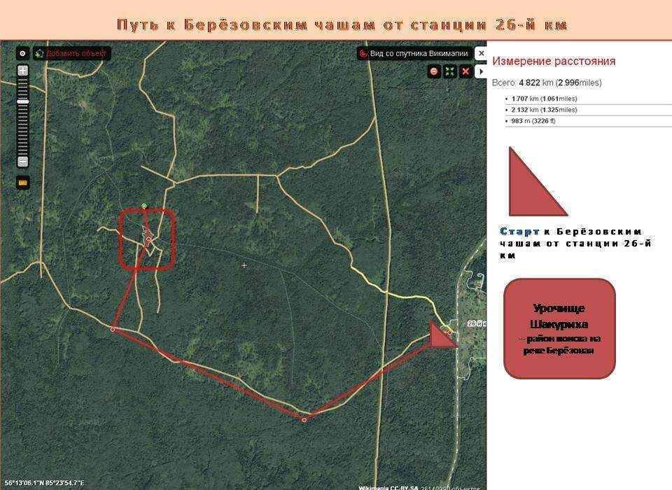 К Бирюзовым (Берёзовским) чашам: источники вод со дна бывшего древнего моря - фото