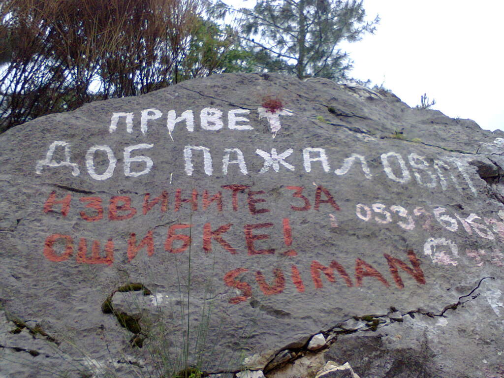 Ликийская тропа. От Гейнюкского каньона до Караоза через Тахтали-Даг - фото